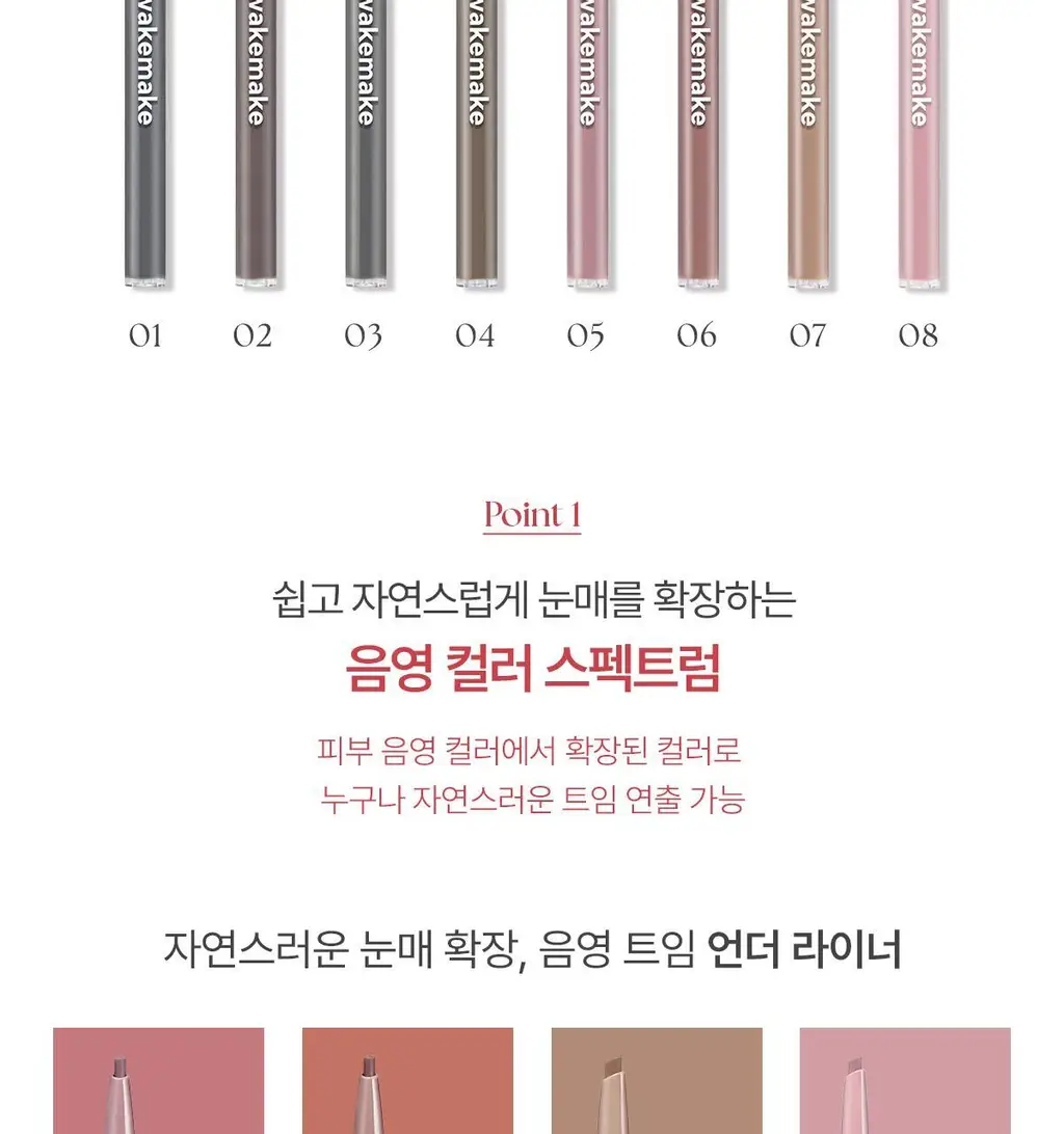[NEW/트임라이너]웨이크메이크 리얼 디파이닝 펜슬 라이너 8COLOR 상세페이지 4
